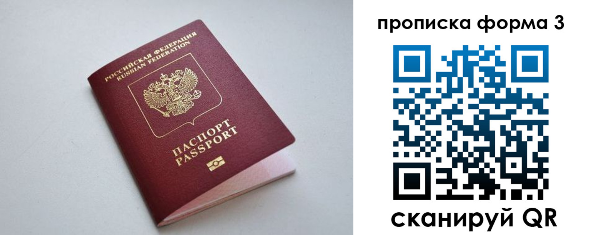 пропишу в квартире в Барабинске