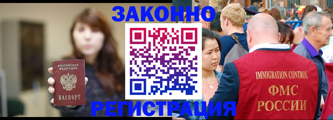 прописка поиск в Барабинске